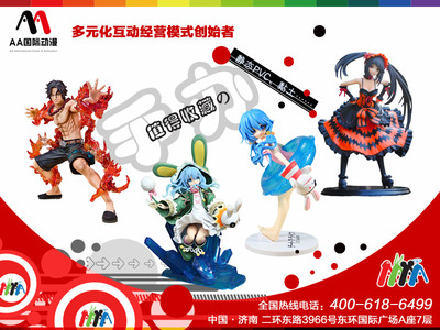 加盟AA國際動漫 把握動漫開發(fā)新機(jī)遇，共創(chuàng)創(chuàng)業(yè)未來