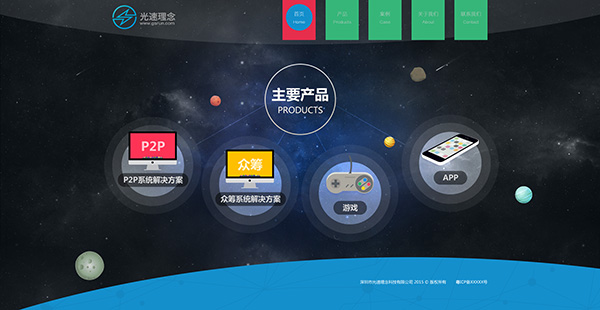 素材中國sccnn.com網(wǎng)站設(shè)計探索